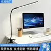 Lámpara de escritorio LED de cuello de cisne transfronteriza, lámpara de escritorio con clip, lámpara de estudio para protección ocular de estudiantes, iluminación USB de escritorio, luz suplementaria, lámpara de dormitorio