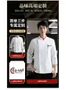 Algodón Elástico Lavable Ropa de Trabajo de Chef Estilo Nuevo Catering Hotel Cocina Occidental Chef Ejecutivo Especial Uniforme de Chef de Manga Larga