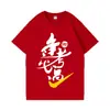 Camiseta para el Examen de Admisión Universitaria 2026 Manga Corta Roja Ropa de Examen de Secundaria Animación Motivacional para el Examen Reunión Deportiva Uniforme de Clase Estudiantil