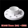 Placa Brida de PVC Tubería de Suministro de Agua de UPVC Brida de Plástico Integrada de Una Pieza Dividida Junta de Brida Flexible Gris