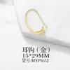 Accesorios para pendientes diy material fábrica directa latón bañado en oro gancho de oreja brillante clip ganchos de oreja semiacabados accesorios