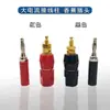 Venta al por mayor del fabricante Columna de cable sin soldadura de alta corriente Enchufe banana hexagonal chapado en oro 5 mm Enchufe de prueba para amplificador de potencia y altavoz
