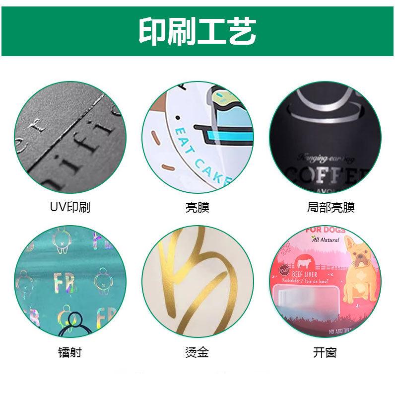 谷物 玉米片 燕麦片包装袋 (13)