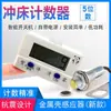 Contador de Prensa 5 Dígitos 6 Dígitos Alimentado por Bateria Mecânico Inteligente Sensor de Acúmulo Contador Magnético de Metal