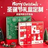 Caixa de Embalagem de Natal 2026 Caixa de Presente Personalizada com Tampa Flip Calendário de Contagem Regressiva Caixa Surpresa Blind Box Caixa de Presente para Cosméticos Personalização