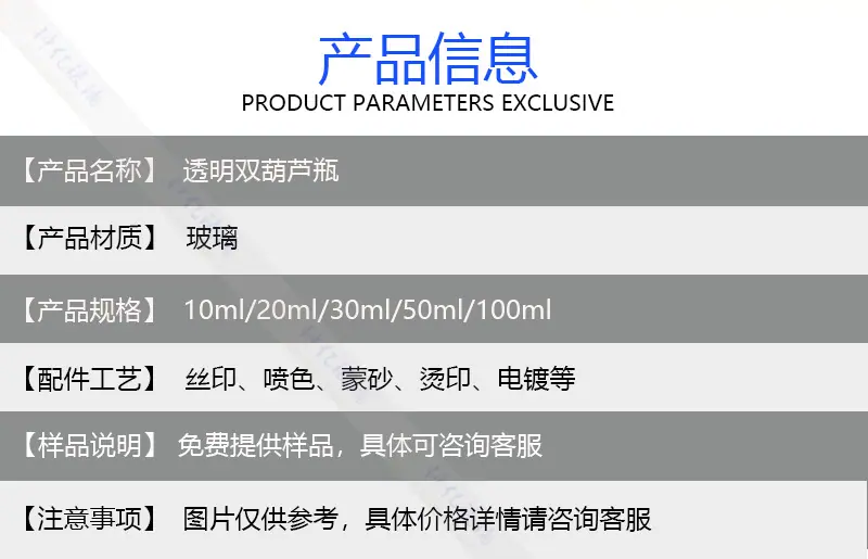 产品信息模板.jpg
