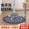 Mopa Giratoria Portátil Lavable a Mano para Venta al por Mayor Mopa Perezosa para Hogar Baño Mopa Limpieza Absorbente Fregado Mopa