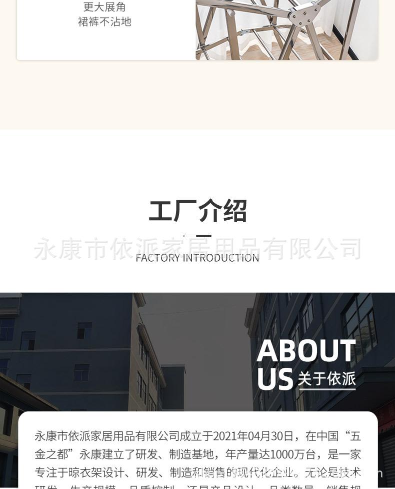 1822晾衣架详情页_09.jpg