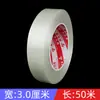 Cinta de Fibra de Vidrio Transparente de una Cara para Electrodomésticos, Modelos de Aviones, Fijación de Refrigeradores, Cinta de Fibra Selladora de Forma de Tira Rayada Fuerte