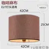 Abajur de mesa 4CM rosca grande acessório cilíndrico amarelo branco tecido de linho capa externa Lâmpada de piso Luminária pendente