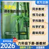 Igual no Douyin A Nova Edição da Enciclopédia nos Novos Livros Didáticos para 2026, Sincronizada com as Séries 1, 2, 3, 4, 5 e 6