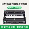 Adequado para Cartucho de Toner Lenovo M7400Pro Tambor de Toner M7400 Cartucho de Toner M7400W Lt2451