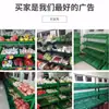 Prateleira de Vegetais de Supermercado Prateleira de Frutas e Vegetais de Conveniência Prateleira Comercial Multifuncional Prateleira de Exposição de Vegetais Vendendo Vegetais