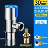 Válvula de ángulo de acero inoxidable 304 para agua caliente y fría, montada en la pared, extendida y engrosada, válvula para calentador de agua, válvula de cierre para inodoro