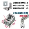 Bisagra Móvil 2020 3030 4040 4545 Conector de Aleación de Zinc para Cualquier Ángulo Perfil de Aluminio Industrial