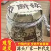 Atacado do Fabricante Fangguyou Ai Tu Fang Duan Duo Creme 50g para Atacado