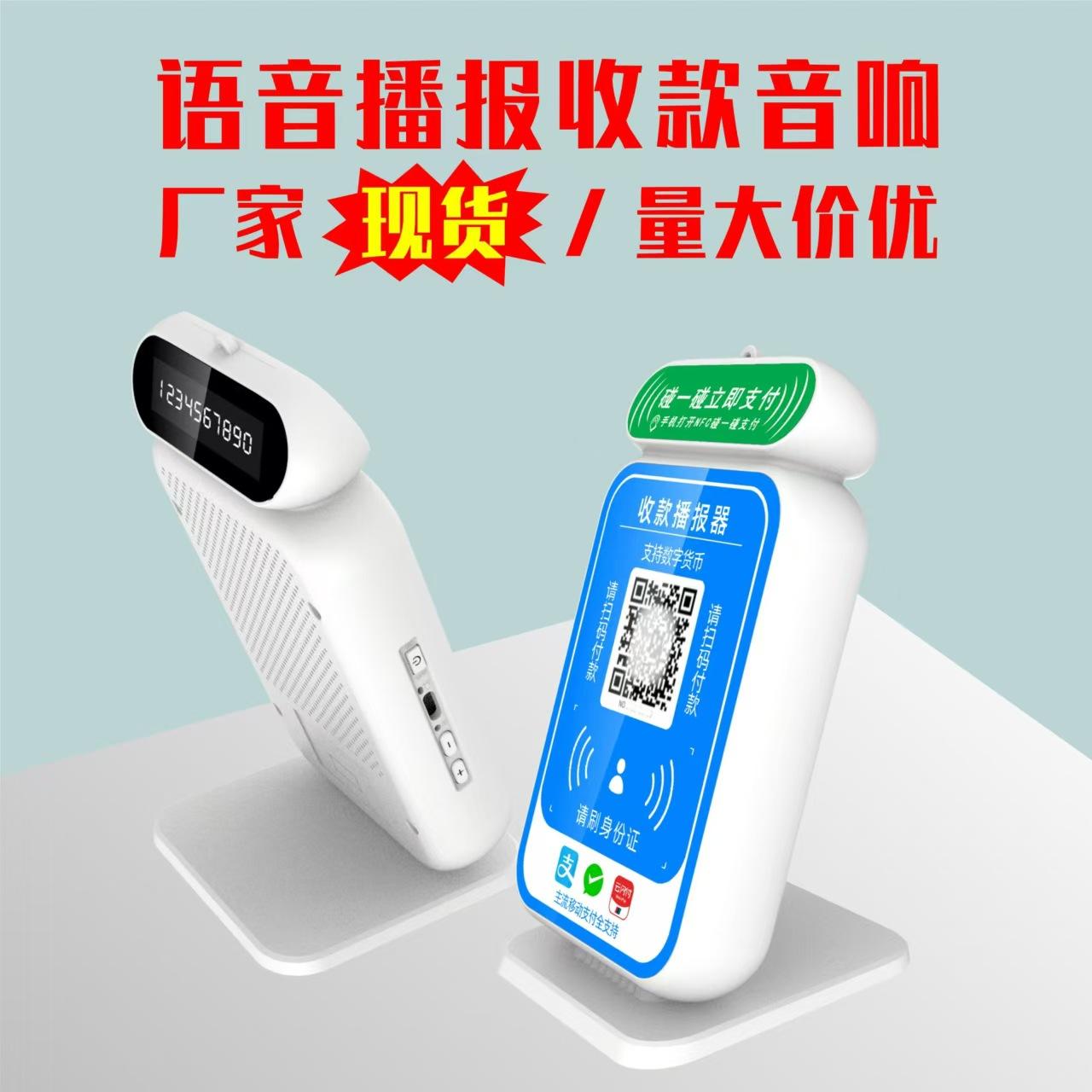碰一碰支付