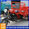 Triciclo de Carga Agrícola, Caminhão Basculante para Ração de Fazenda, Motocicleta a Gasolina para Subir Montanhas