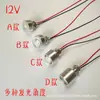 Lámpara de 12V lámpara LED foco súper brillante bajo voltaje luz fuerte perla de lámpara LED lámpara de 12V bombilla de 12 voltios equipo de máquina