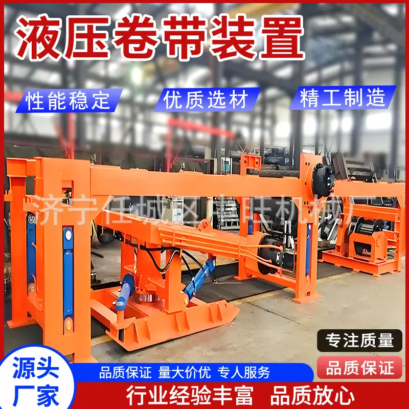 中旺液压卷带装置主图8.jpg