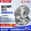 Flange de Aço Carbono de Grande Diâmetro em Aço Inoxidável para Solda de Topo, Flange Rosqueado NPT Soldado, Flange de Solda Plana com Colarinho, Flange Moldado Padrão Nacional