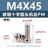 Tornillos de Acero al Carbono Pm Cabeza Redonda Cruz Niquelados Cola Plana Tornillos de Máquina M5M1M6 Tornillos Microelectrónicos M1.2M1.4M2M3M4
