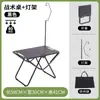 Mesa Plegable para Exteriores Mesa Táctica Multifuncional Mesa de Comedor para Camping Silla Luna Mesa Portátil para Camping Silla Almacenamiento de Viaje