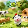 Sensación Viral de Internet "Vaca de la Pradera" Caja Sorpresa Dibujo Animado Adorno de Escritorio, Figura de Juguete de Moda, Artesanía de Resina, Regalo de Vacaciones al por Mayor