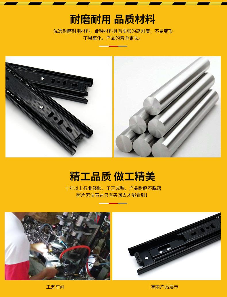 4510黑色滑轨_03