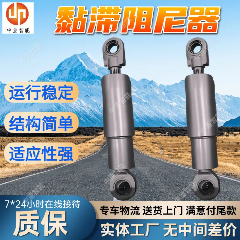 黏滞阻尼器(2).png