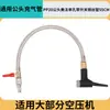 Tubo de Conexión para Compresor de Aire Manguera de Acero Inoxidable Tubo de Inflado para Coche Bicicleta de Carretera Cabezal de Inflado con Boquilla Francesa con Tubo de Interruptor