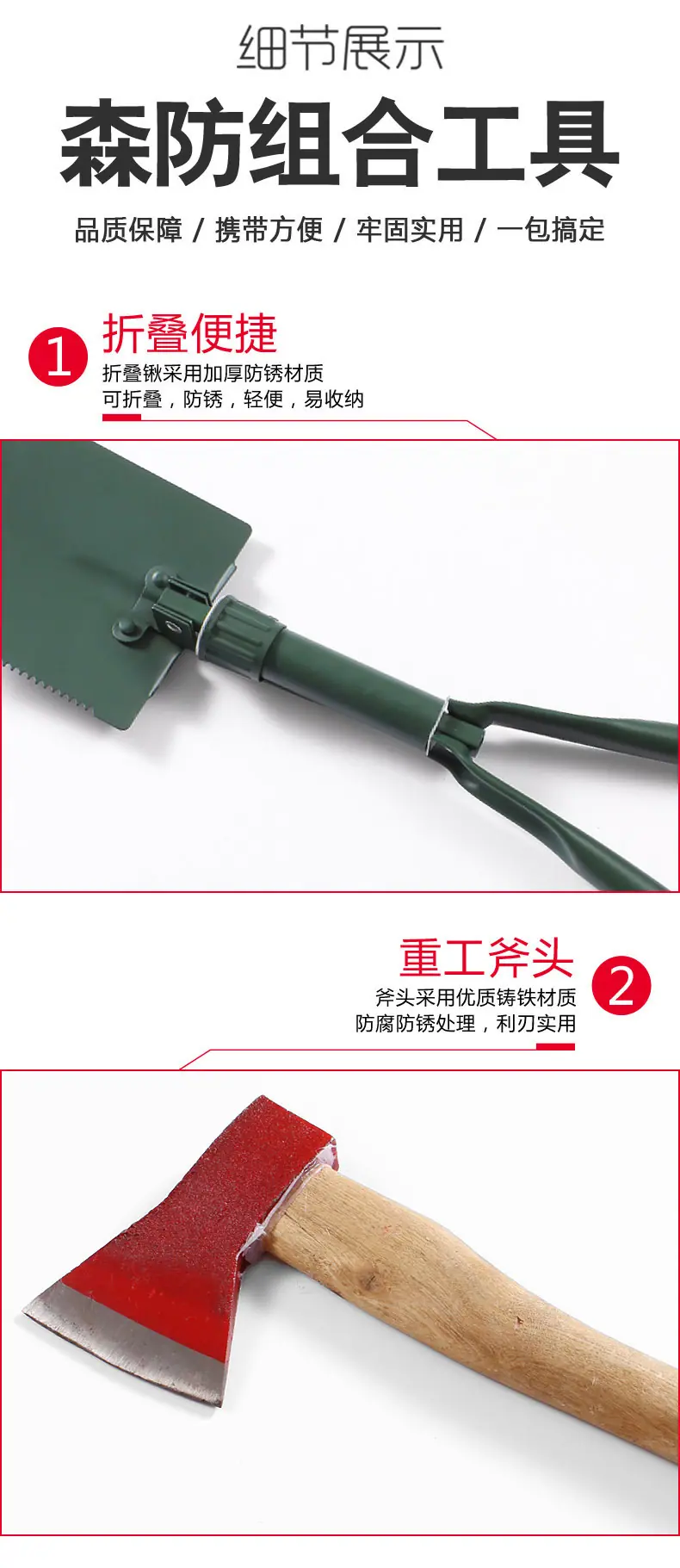 104清火组合工具5