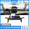 Adequado para 19-25 Painel de Controle Central Porta-Objetos Porta-Celular Acessórios para Toyota Corolla Norte-Americano