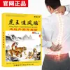Dr. Original. Parche Alivio del Dolor Rey Tigre Almizcle Zhuo Parche Calentador Alivio del Dolor Infrarrojo Lejano Fuente Mayorista de Comercio Electrónico