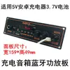 Sh888 Caixa de Som Bluetooth Portátil Multifuncional para Exterior Placa Amplificadora de Potência 10W Carregamento 5V Bateria de Lítio 3.7V 159