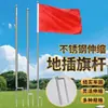 Mástil de Bandera Montado en el Suelo, Acero Inoxidable Engrosado, Telescópico, 2.3m Banderas para Actividades al Aire Libre Camping, Bandera Exterior para el Mundial