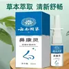 Spray Nasal em Estoque para Coceira Nasal Crônica em Adultos e Congestão, Spray para Saúde Nasal, Dropshipping do Tiktok
