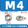 Porca de travamento metálica de aço inoxidável 304, sextavada, anti-afrouxamento, anti-remoção, porca autotravante, GB6184, M4, M5, M6, M8