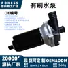 0392022015 Bomba de Agua Auxiliar Cepillada Adecuada para Mercedes-Benz Cl55 Amg 03-06