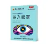 Li Shizhen Máscara de Ojos de Vapor Farmacéutica Artemisa Luteína Parche Ocular de Compresa Caliente Fabricante Máscara de Ojos de Vapor Autocalentable Bloqueo de Luz