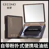 Papel Absorbente de Grasa Portátil Gecomo Viene con Espejo y Borla, Absorbente de Grasa Facial, Maquillaje No Absorbente, Papel Facial de Carbón de Bambú