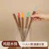Novo Produto Nacional: Palitos de Madeira de Asa de Frango Coloridos, Compartilhamento de Refeição em Família, Um Palito por Pessoa, Sem Tinta, Sem Cera, Utensílios de Mesa Domésticos de Madeira Maciça