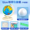 Pacote de material globo produto semi-acabado DIY modelo da Terra bola de espuma esfera aluno do ensino fundamental aula de geografia feito à mão