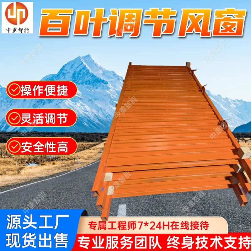 百叶调节风窗.jpg