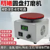 Lijadora Eléctrica de Banda Pequeña para Hogar DIY Disco de Lijado de Alta Velocidad Afilador de Cuchillos Papel de Lija Máquina de Lijado y Pulido de Banco