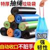 Bolsas de Basura con Cordón para Uso Doméstico, Bolsas de Acero Engrosadas con Cierre Automático, Bolsas de Plástico para Basura de Cocina, Gran Capacidad, Paquete Económico