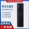 Controle Remoto Móvel Caixa Mágica Set-Top Box M201-2 M301H Cm201-2 Unt401H Infravermelho Sem Voz
