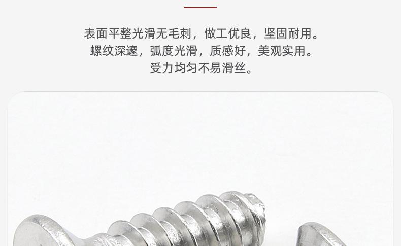 镀镍十字沉头平尾自攻螺丝_03_05.jpg