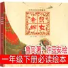Versão Fonética da Coleção de Contos de Fadas Matemáticos de Li Yupei, Série de Histórias para Alunos do Ensino Fundamental Inicial, Coleção de Histórias, Leitura Graduada As Aventuras de Li
