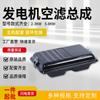 Filtro de aire para generador de gasolina 168F, conjunto de filtro de aire 2KW3KW5KW8KW, conjunto de filtro de aire GX160